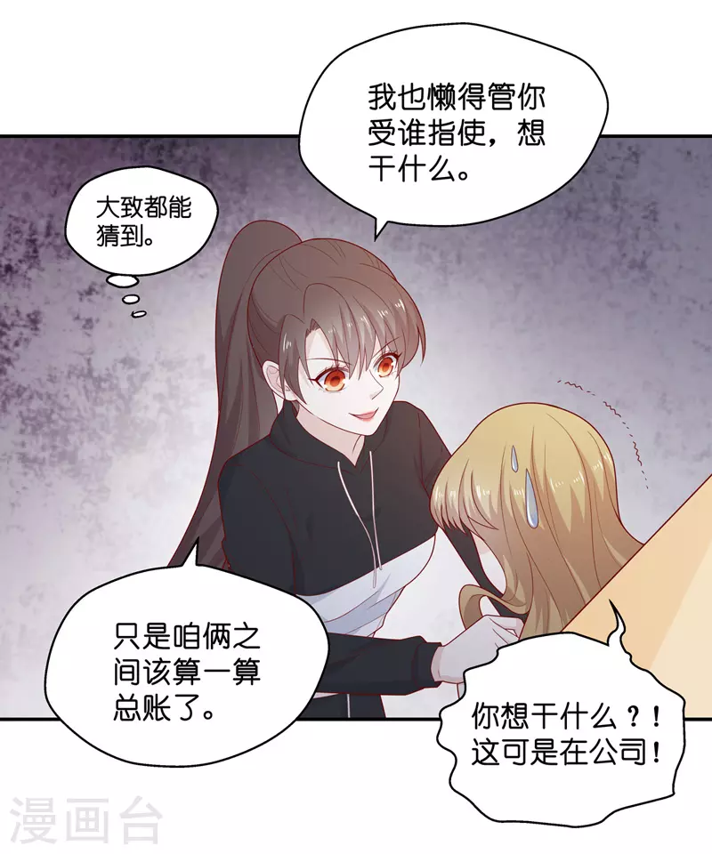 第72话 拜师女装大佬8-第76话