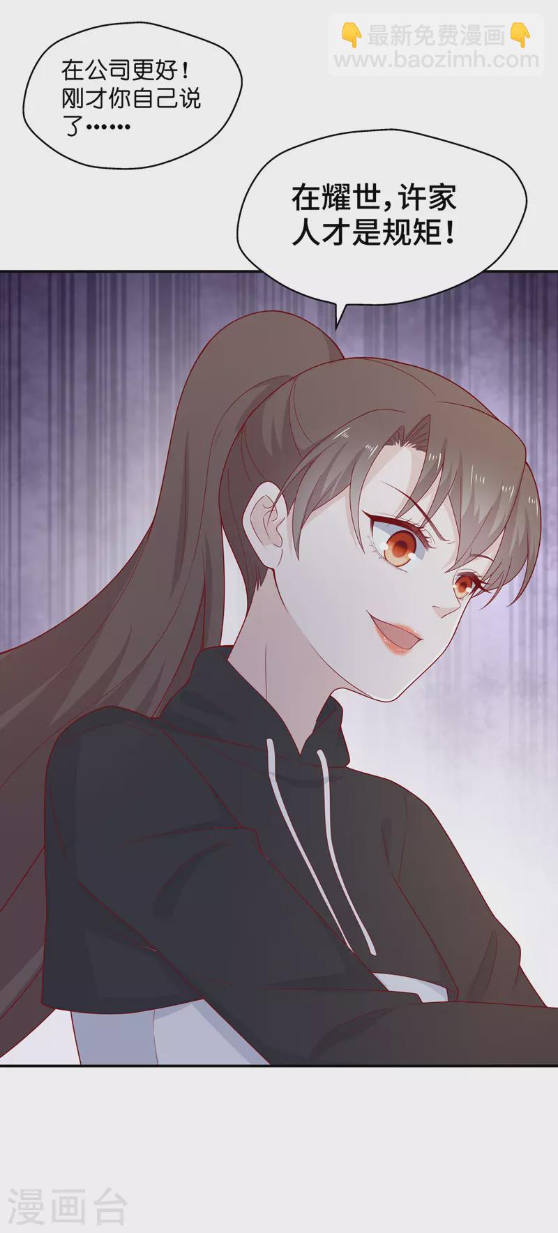 第72话 拜师女装大佬8-第76话