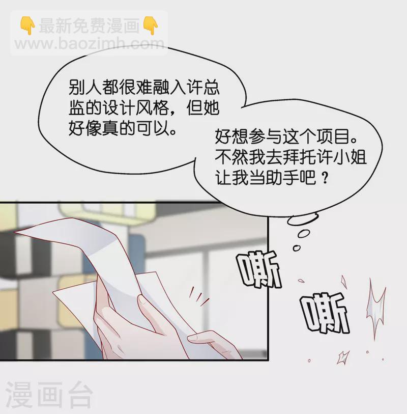 第72话 拜师女装大佬8-第76话