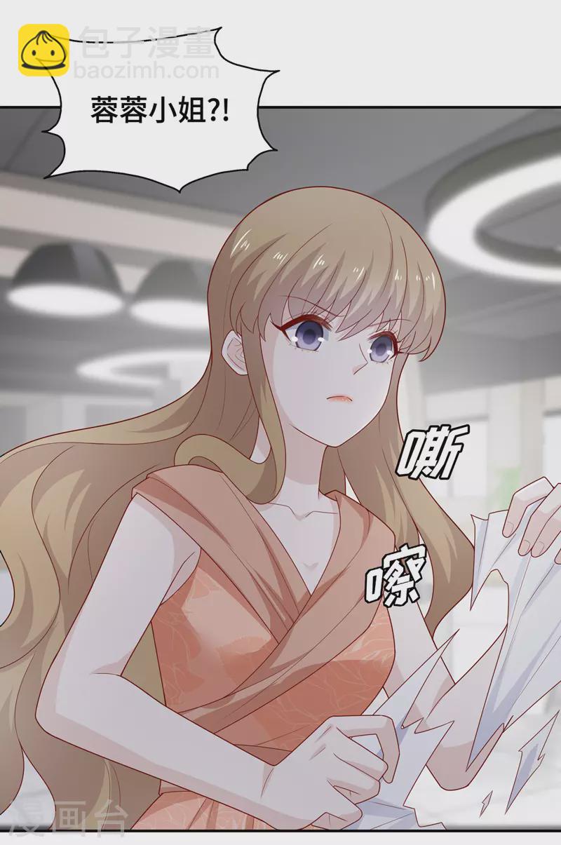 第72话 拜师女装大佬8-第76话