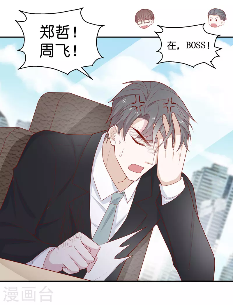 第74话 疑云再起1-第78话