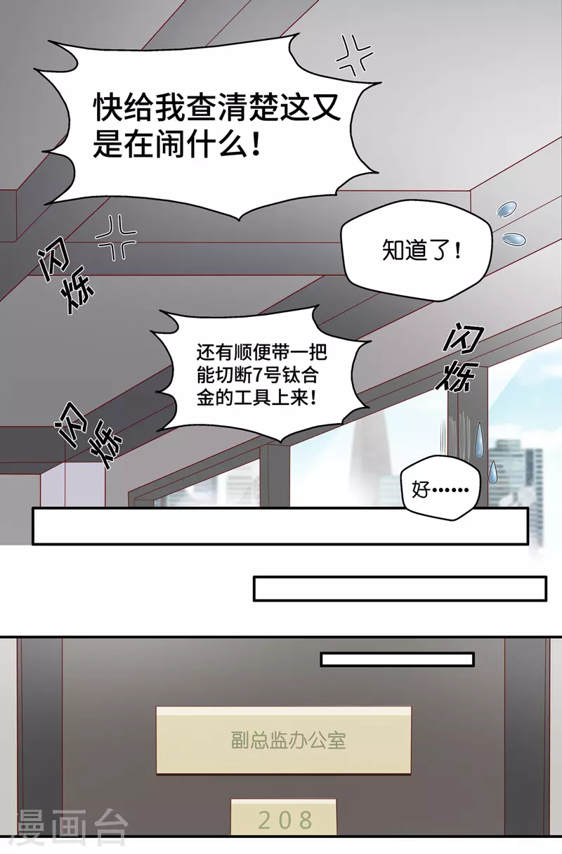 第74话 疑云再起1-第78话