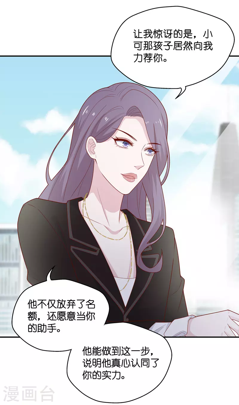 第74话 疑云再起1-第78话