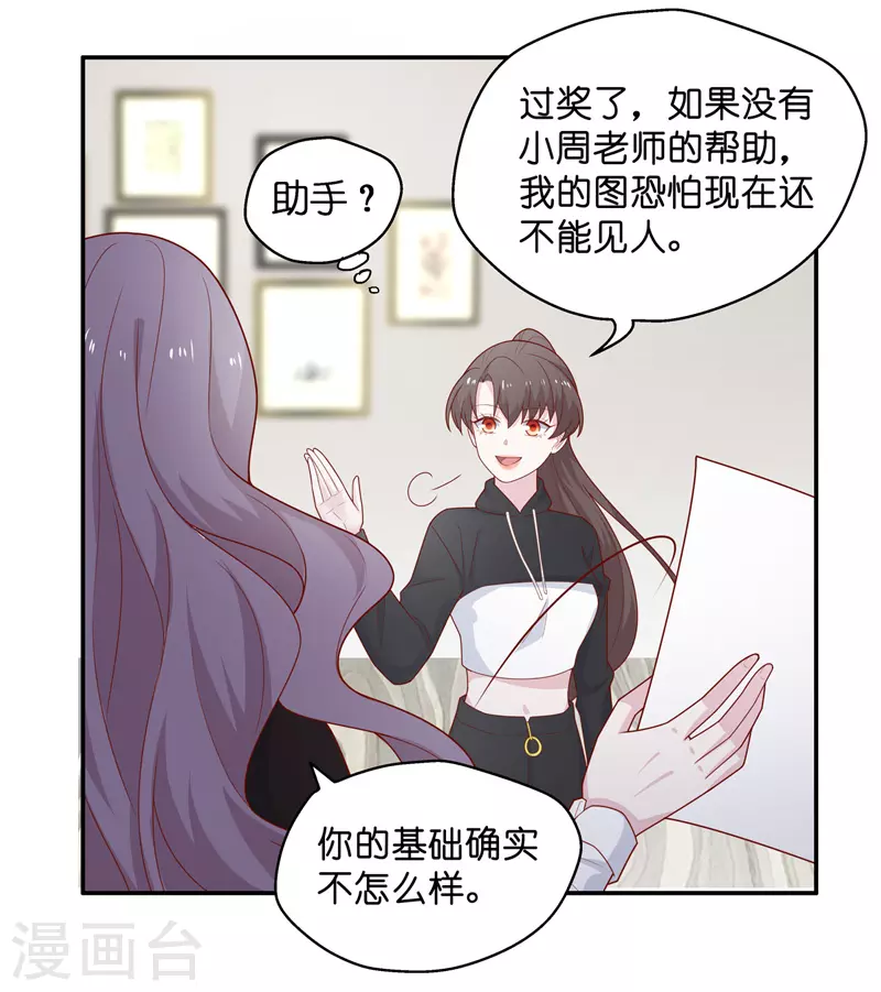 第74话 疑云再起1-第78话