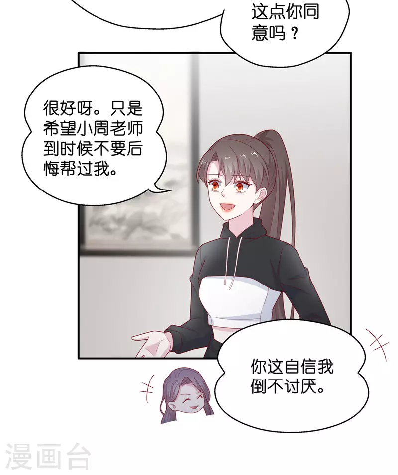 第74话 疑云再起1-第78话