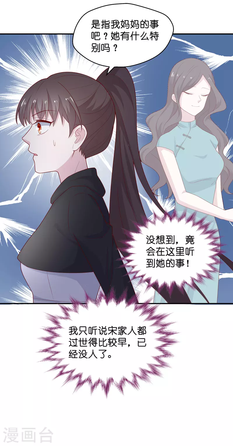 第74话 疑云再起1-第78话