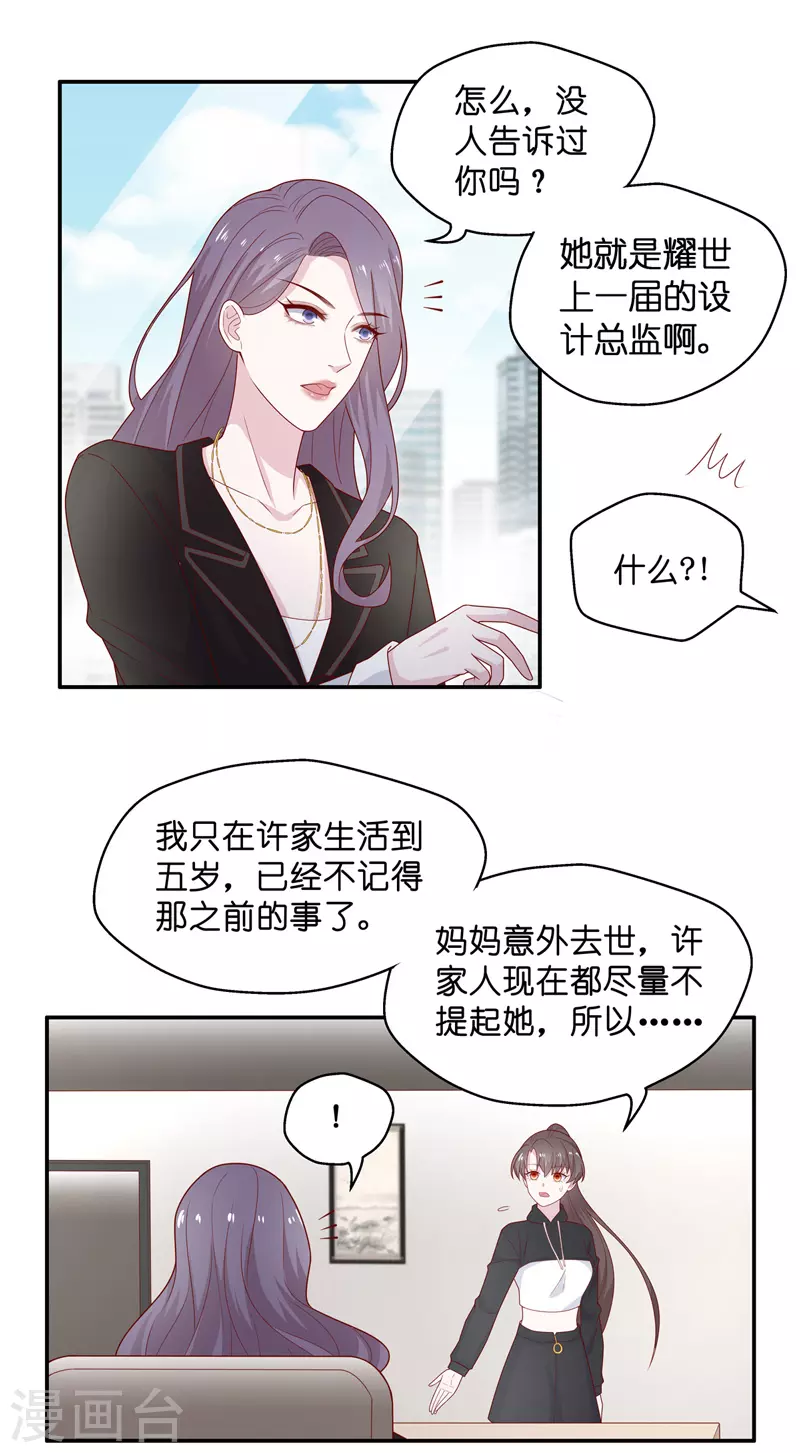 第74话 疑云再起1-第78话