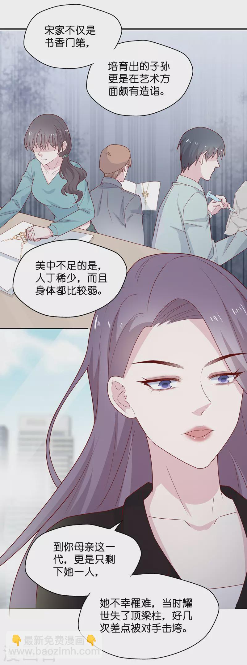 第74话 疑云再起1-第78话