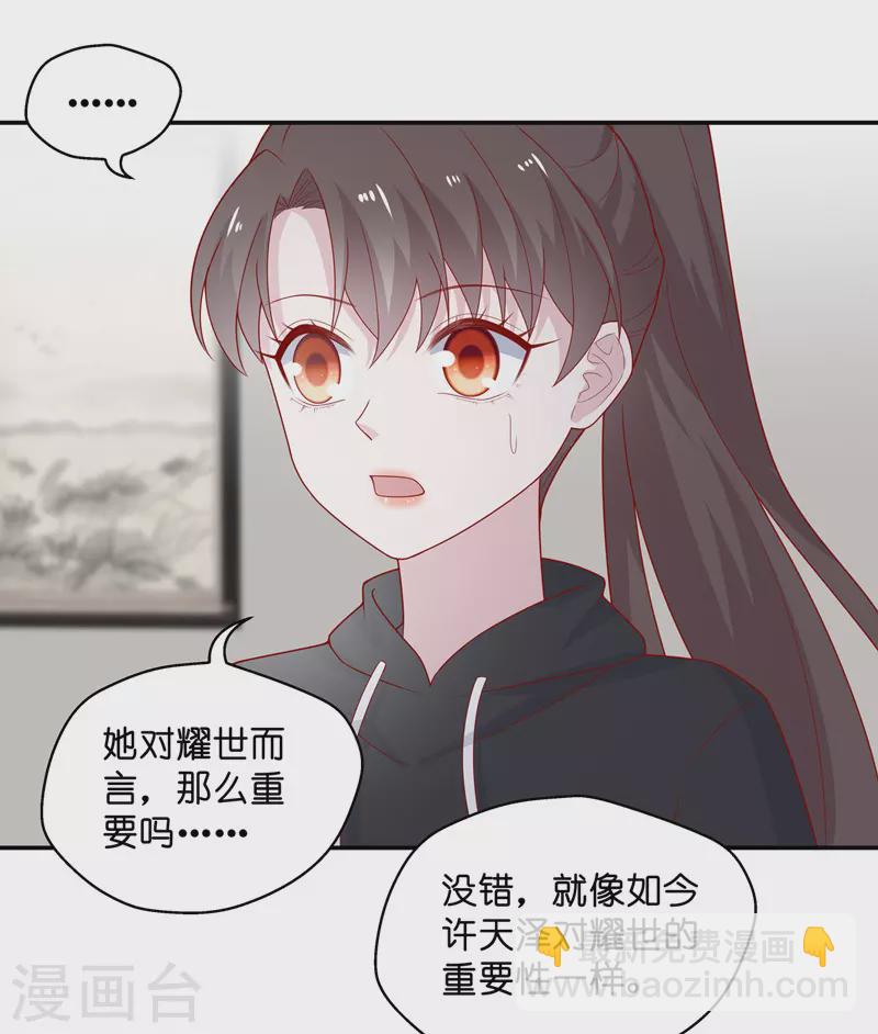 第74话 疑云再起1-第78话