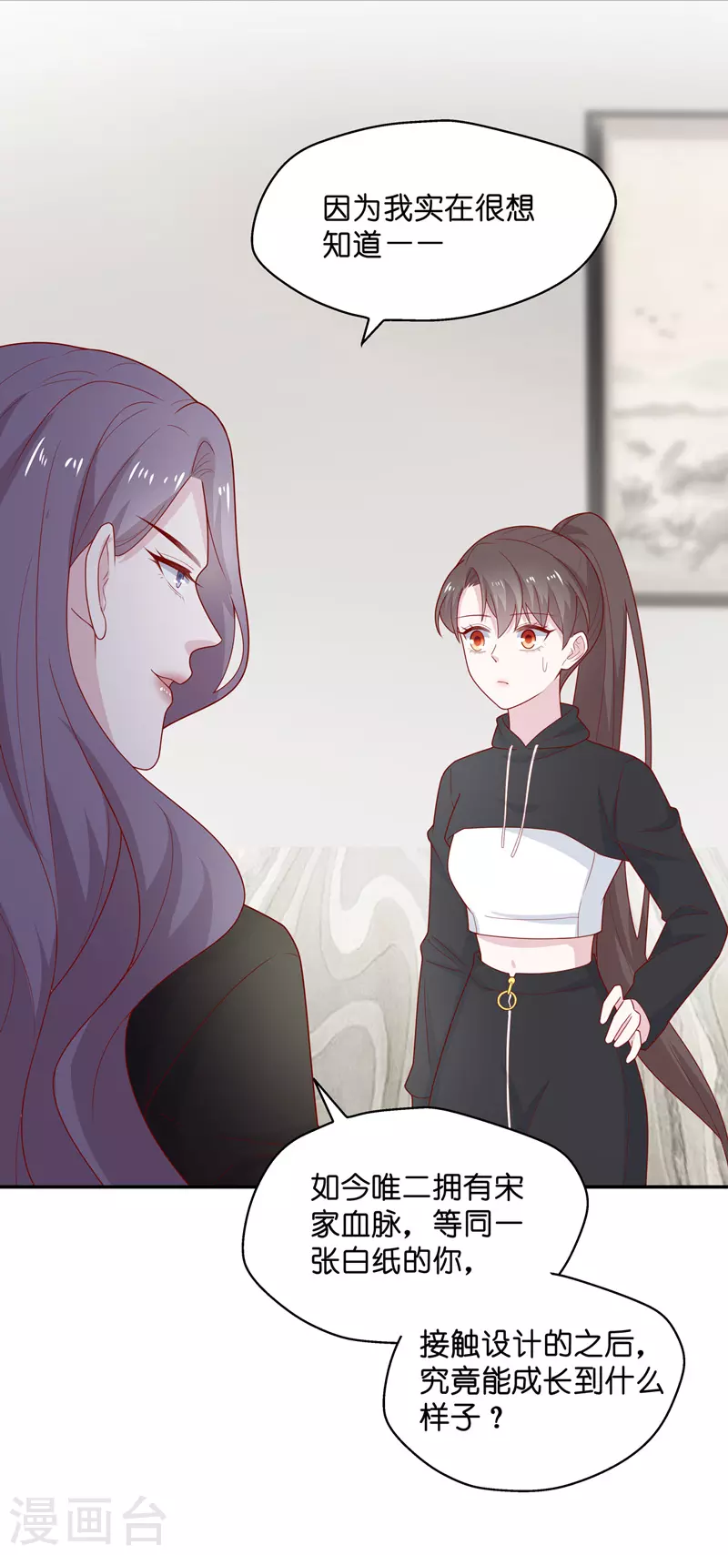 第74话 疑云再起1-第78话