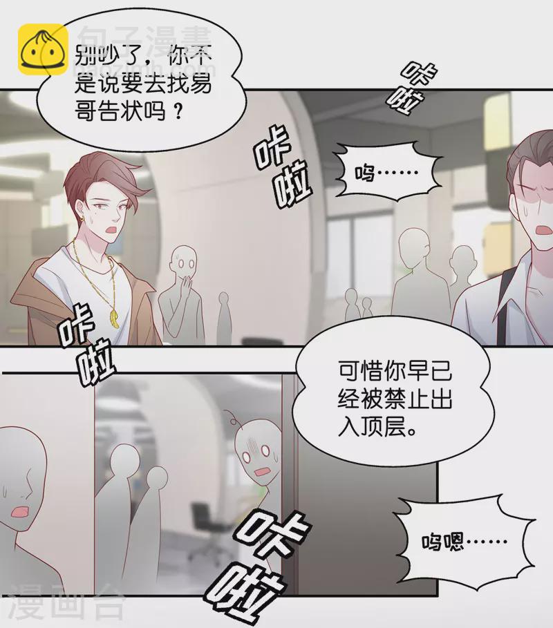 第74话 疑云再起1-第78话