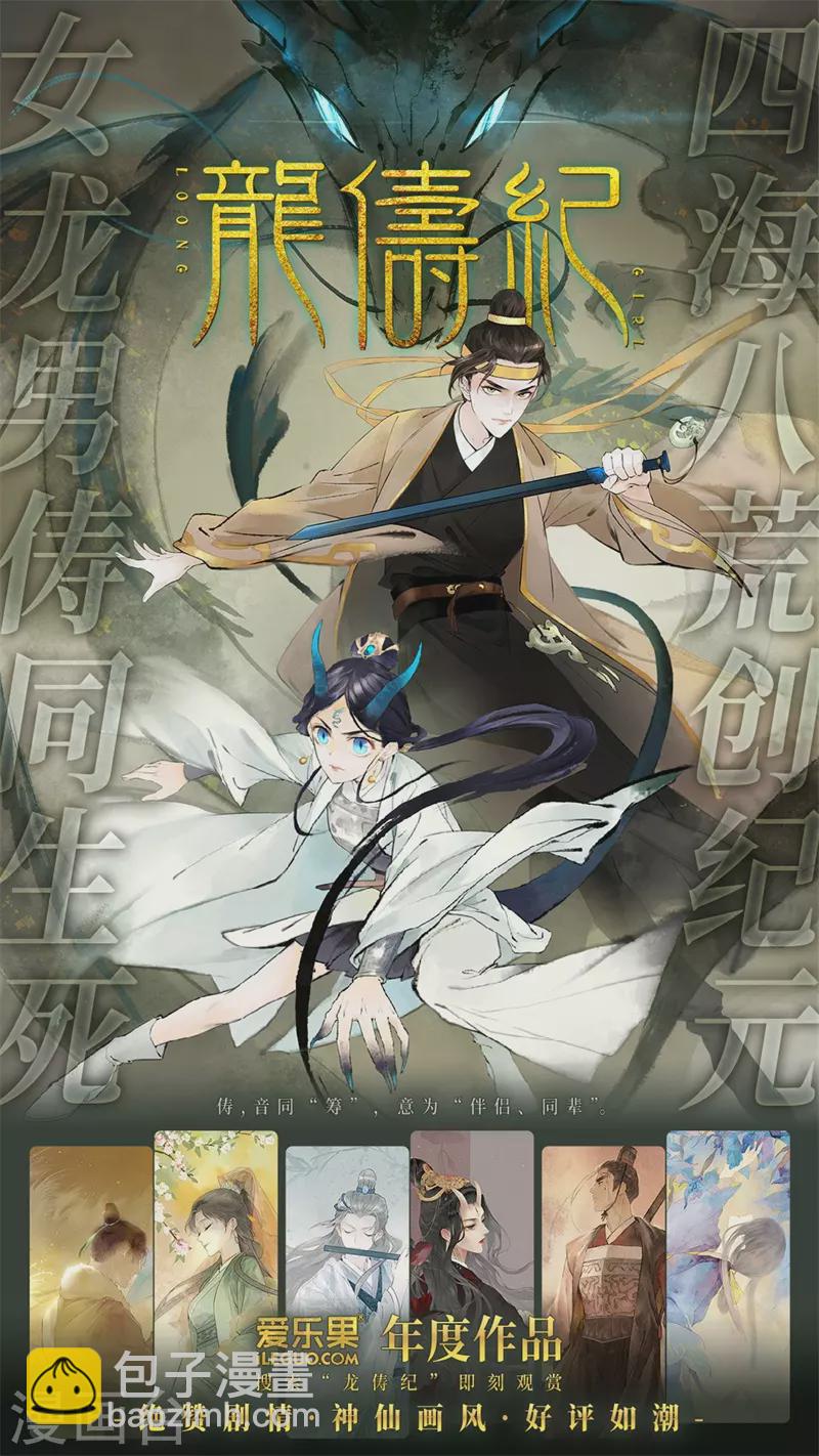 第74话 疑云再起1-第78话