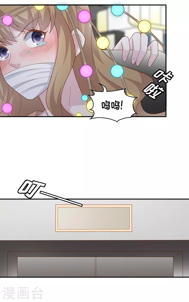 第74话 疑云再起1-第78话