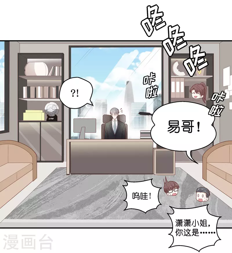 第74话 疑云再起1-第78话