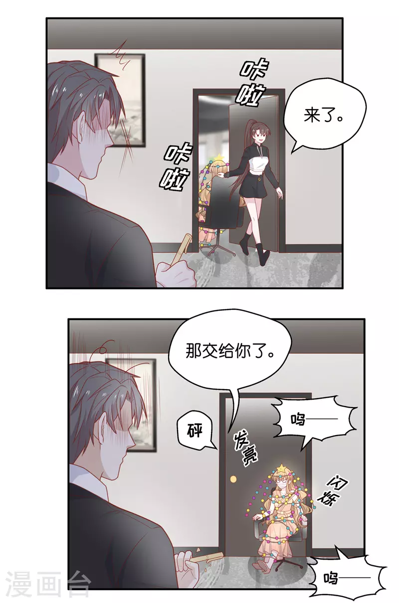 第74话 疑云再起1-第78话