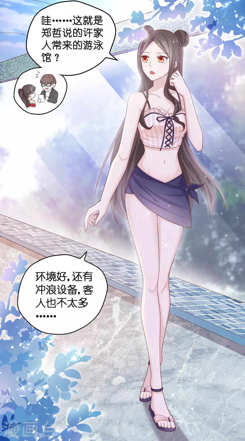 第78话 疑云再起5-第82话