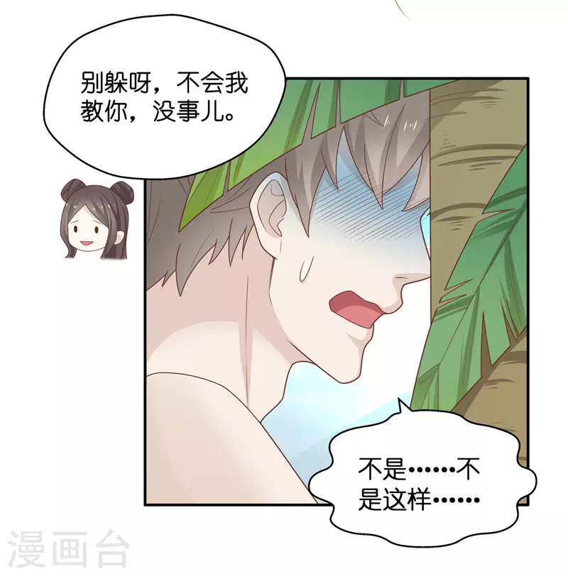 第78话 疑云再起5-第82话