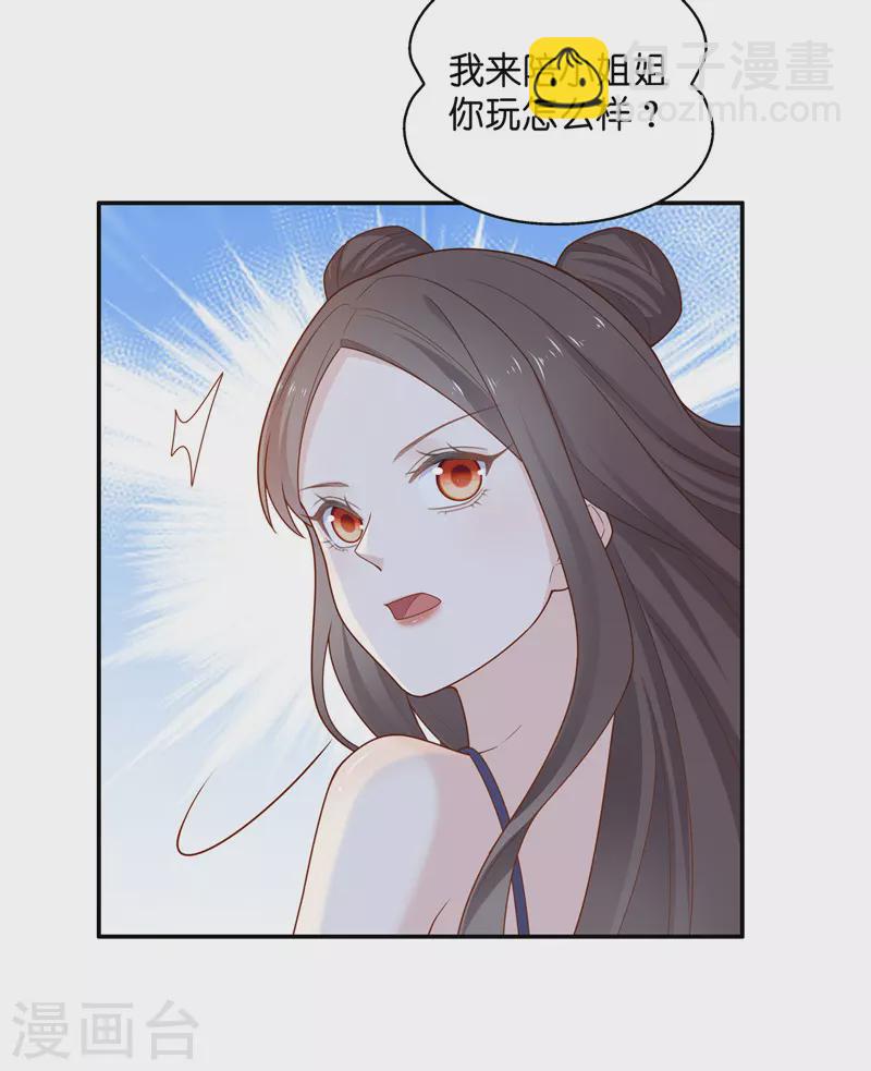 第78话 疑云再起5-第82话