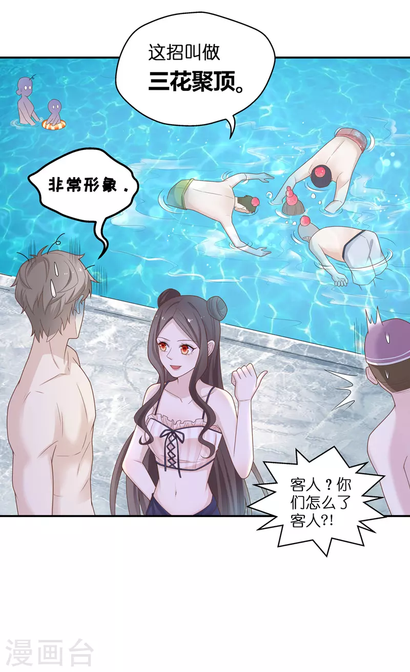 第78话 疑云再起5-第82话