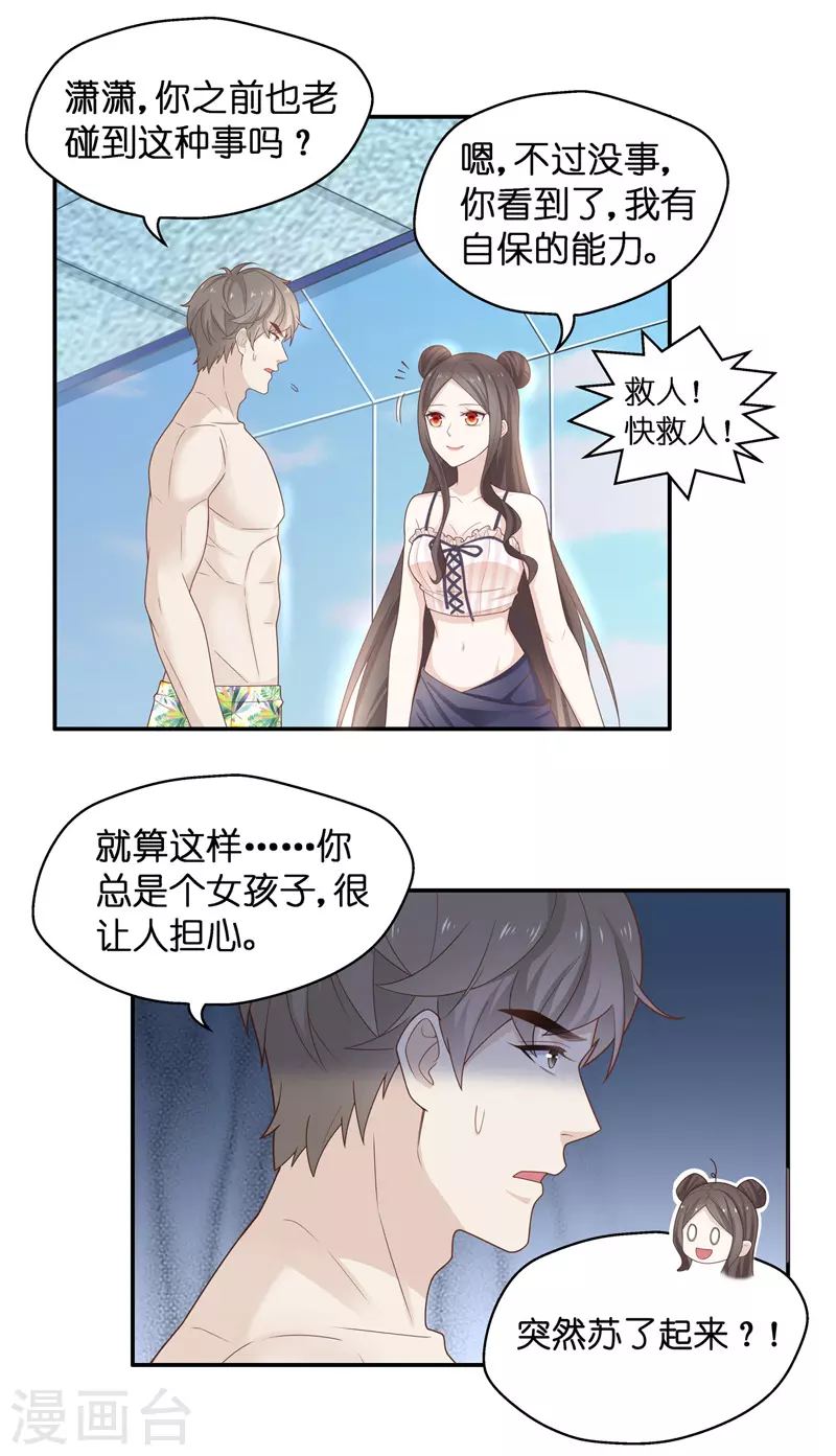 第78话 疑云再起5-第82话