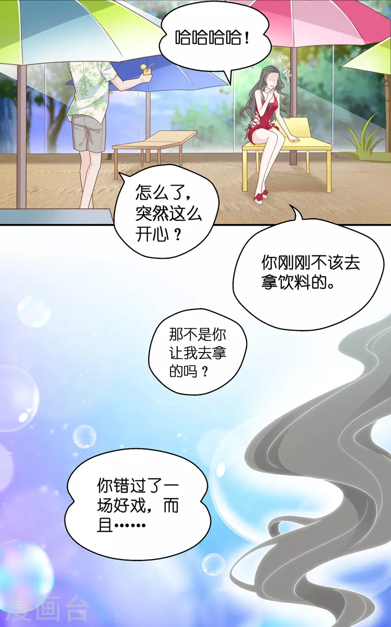 第78话 疑云再起5-第82话