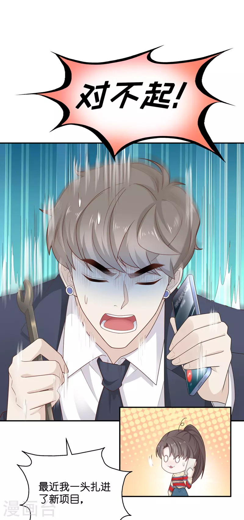 第78话 疑云再起5-第82话