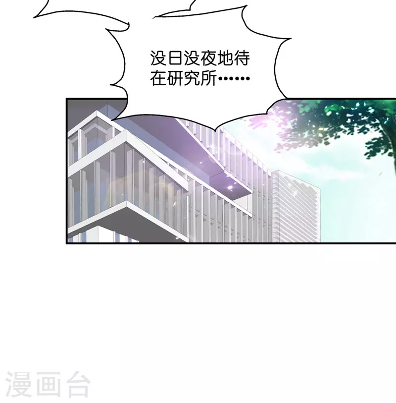 第78话 疑云再起5-第82话