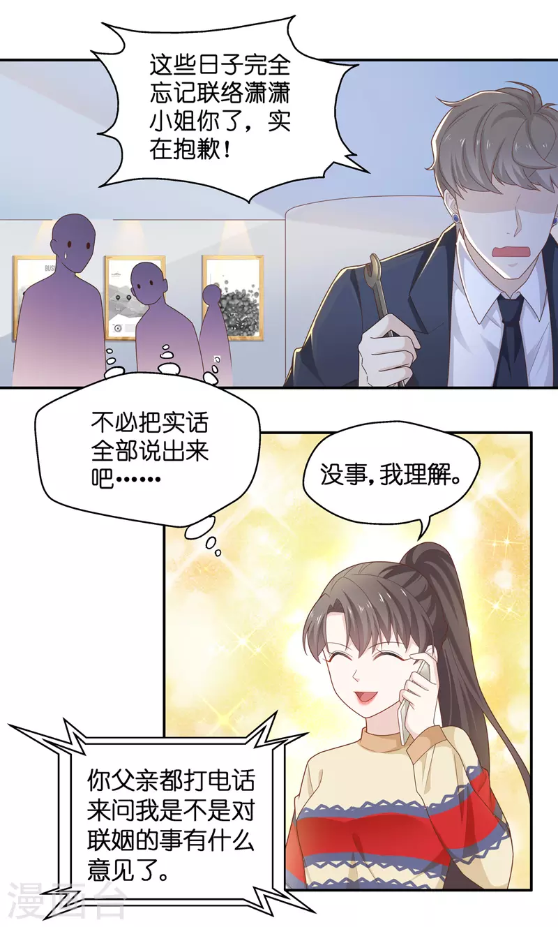 第78话 疑云再起5-第82话