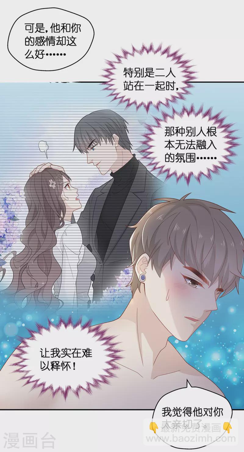 第80话 疑云再起7-第84话