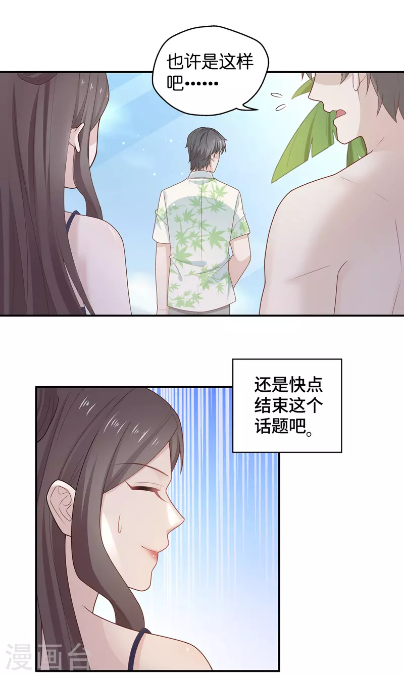 第80话 疑云再起7-第84话