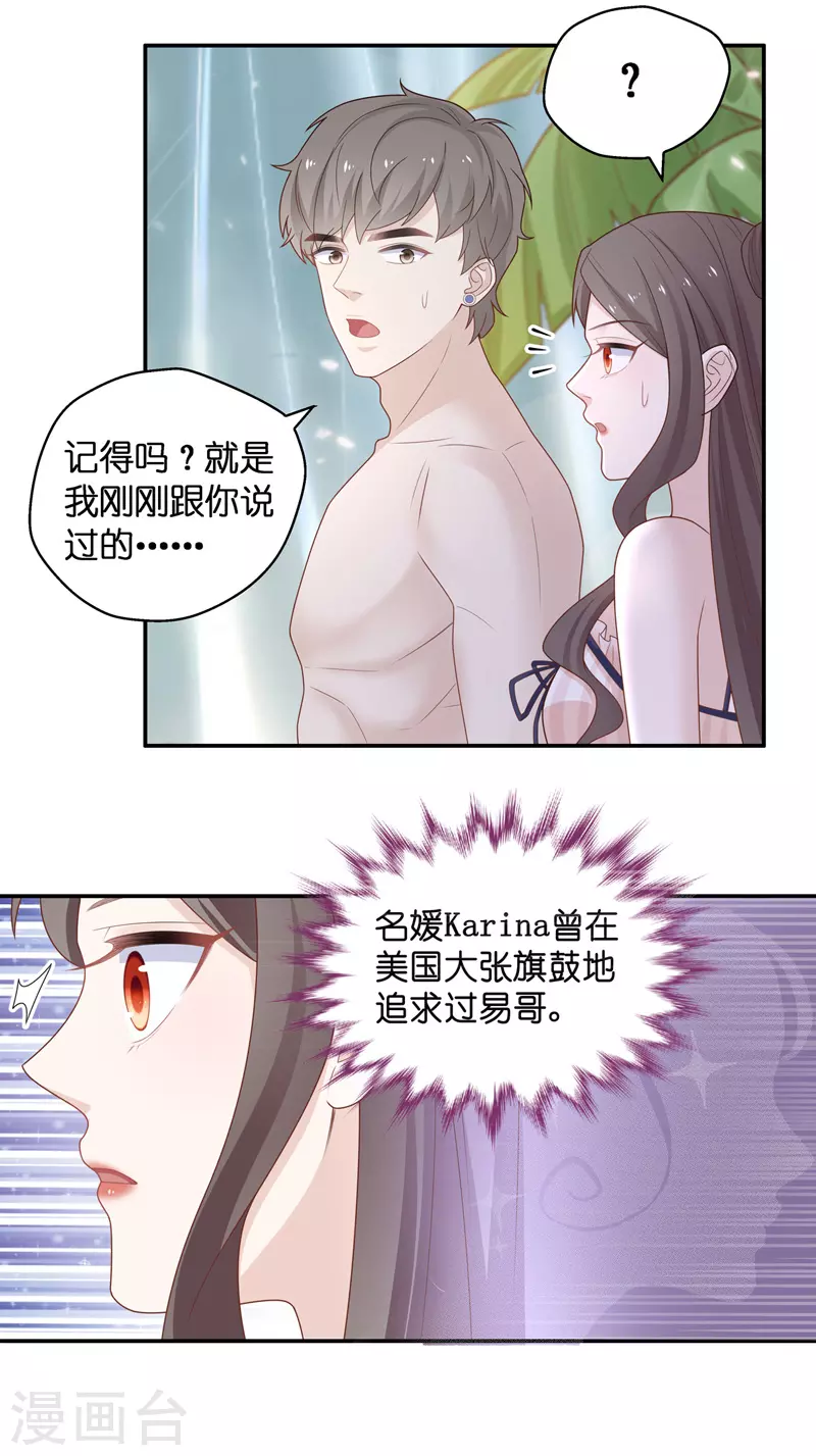 第80话 疑云再起7-第84话