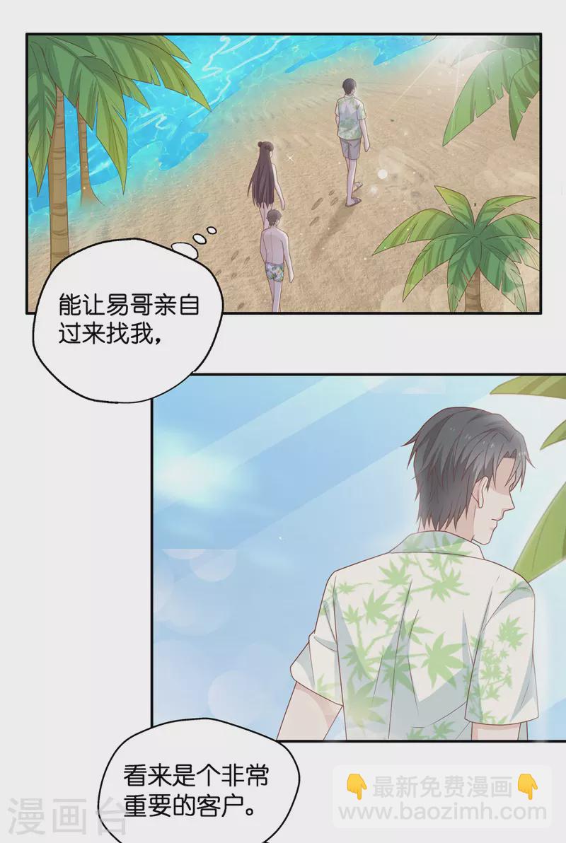 第80话 疑云再起7-第84话