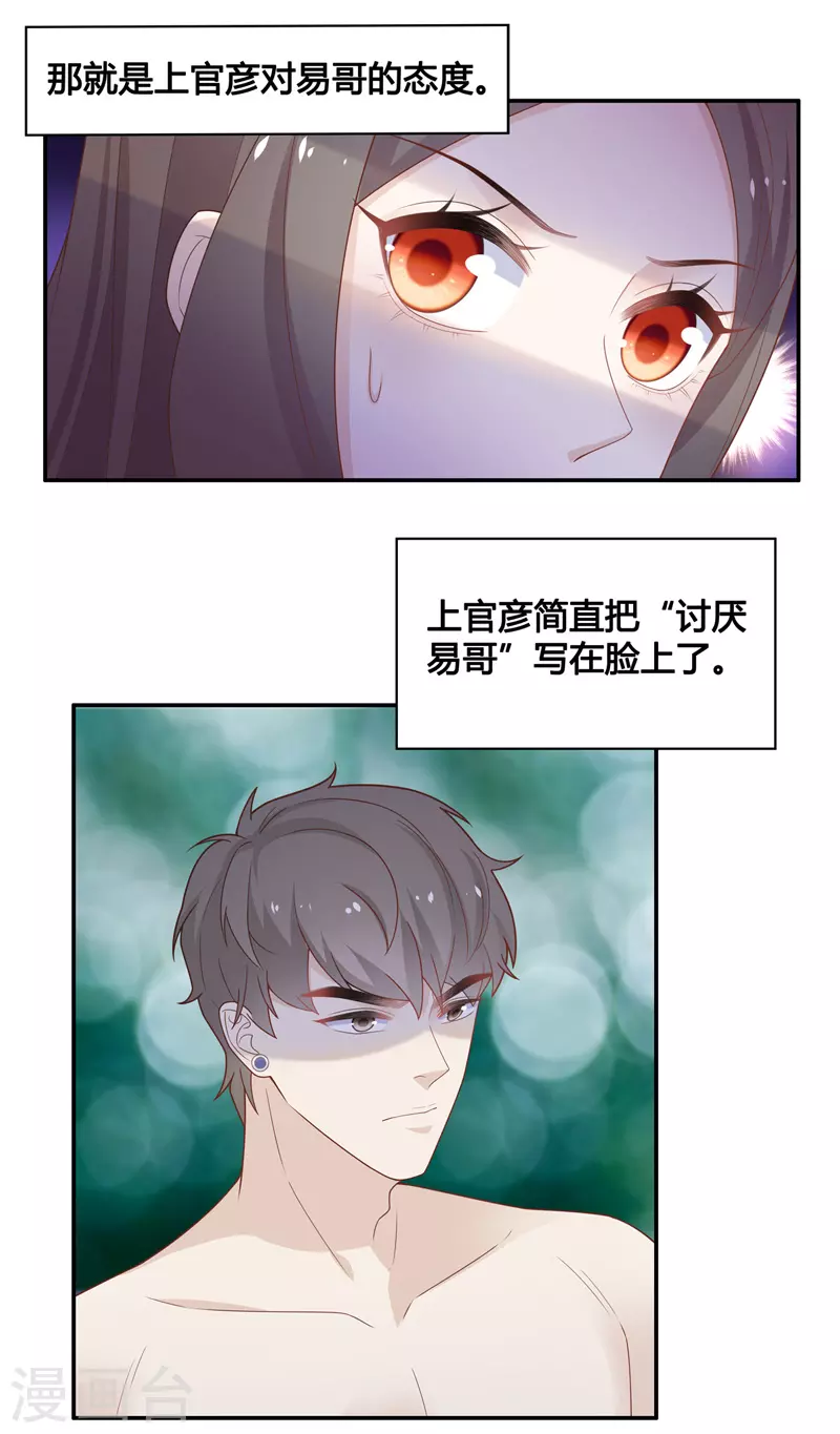 第80话 疑云再起7-第84话