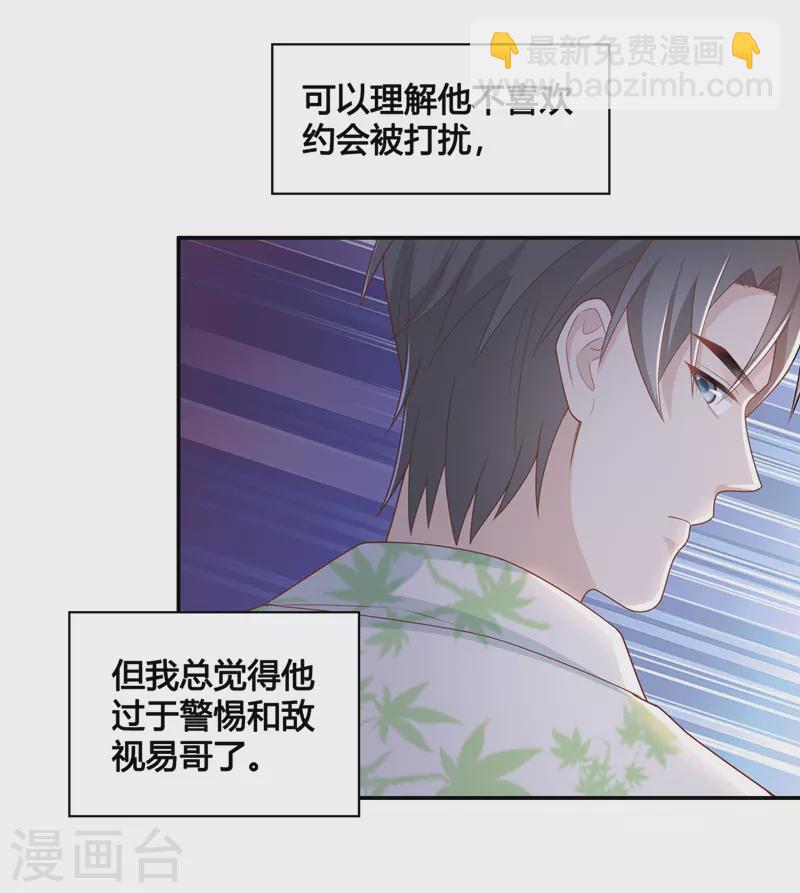 第80话 疑云再起7-第84话