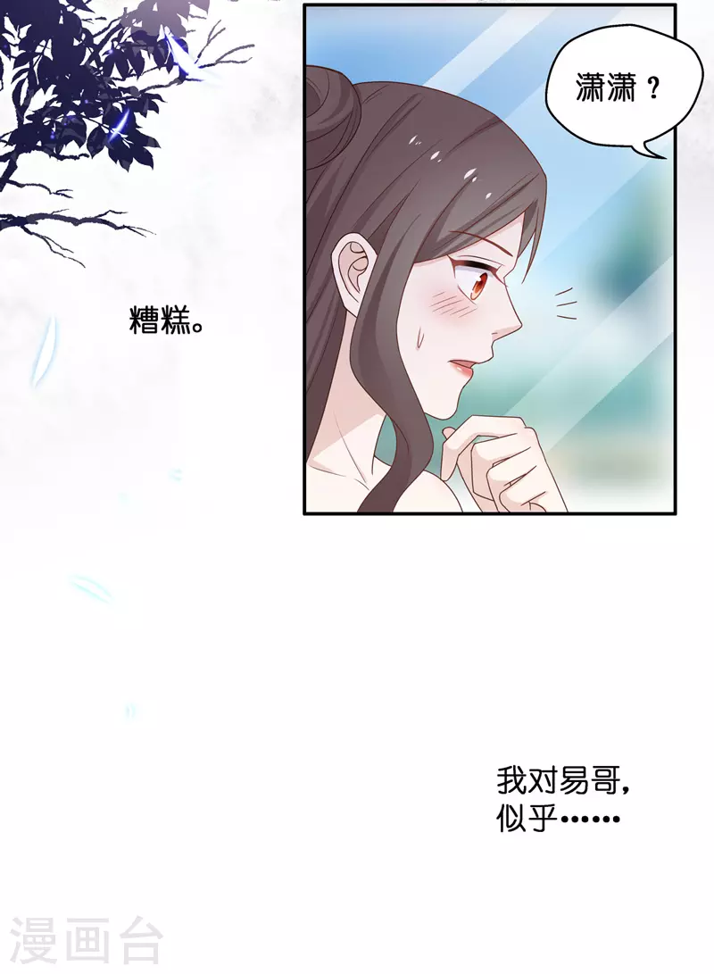 第82话 特殊的设计技巧2-第86话