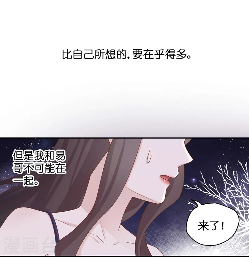 第82话 特殊的设计技巧2-第86话
