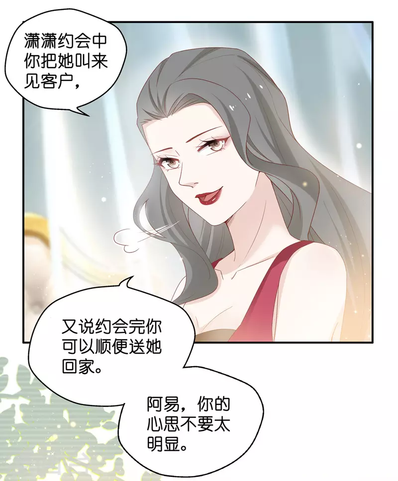 第82话 特殊的设计技巧2-第86话