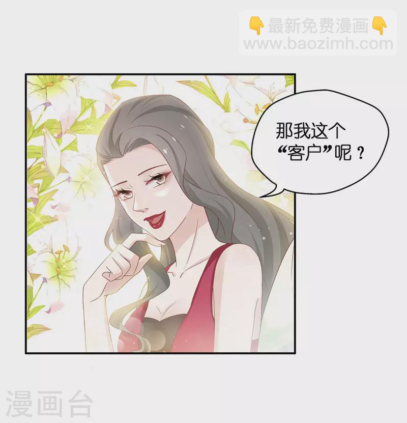 第82话 特殊的设计技巧2-第86话