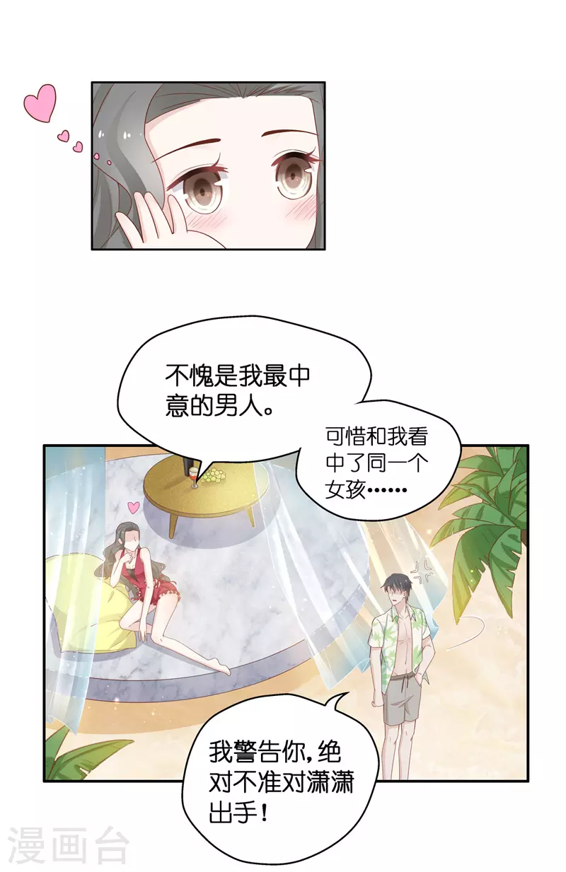 第82话 特殊的设计技巧2-第86话