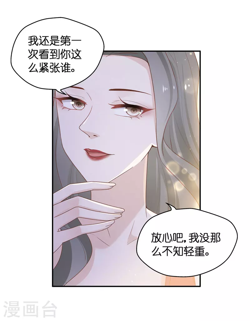 第82话 特殊的设计技巧2-第86话