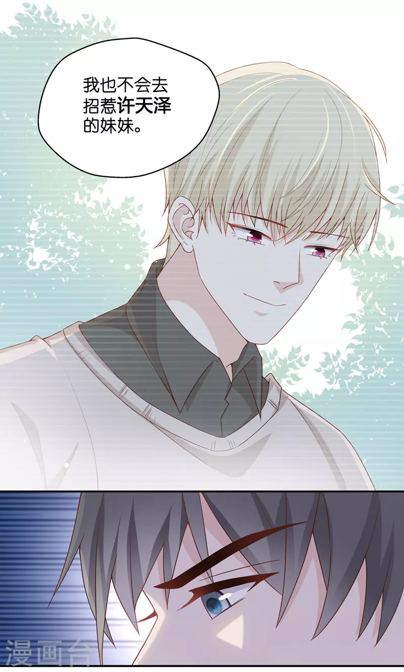 第82话 特殊的设计技巧2-第86话