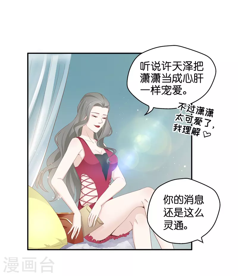 第82话 特殊的设计技巧2-第86话