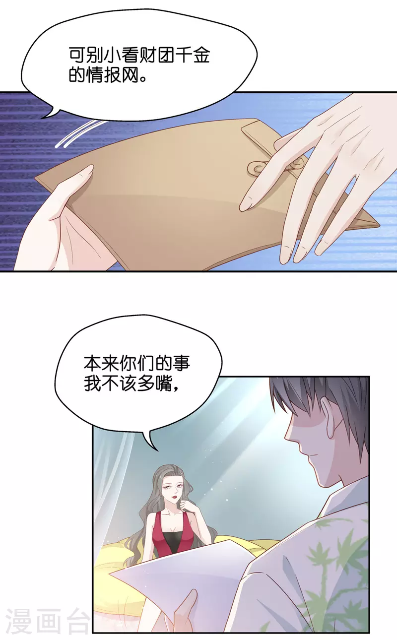 第82话 特殊的设计技巧2-第86话