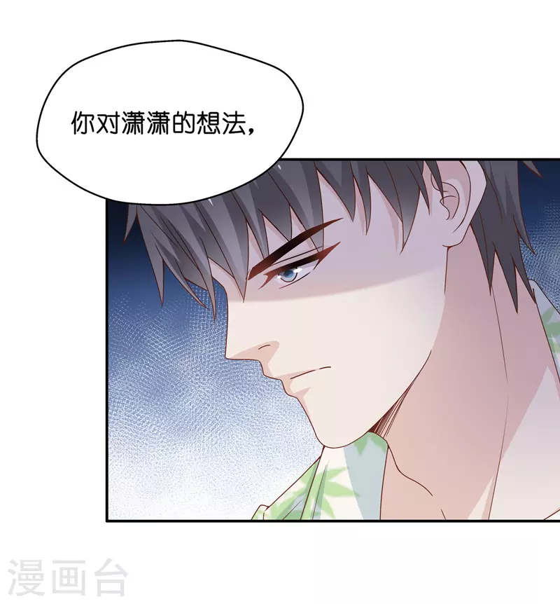 第82话 特殊的设计技巧2-第86话