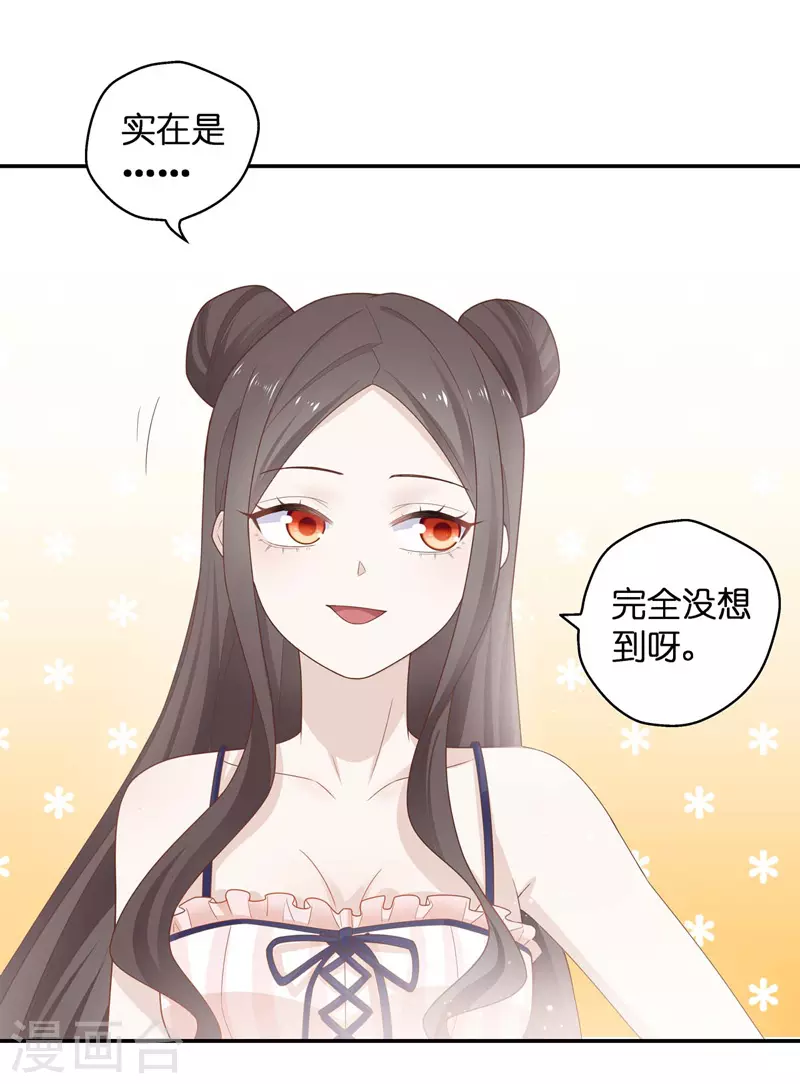 第82话 特殊的设计技巧2-第86话