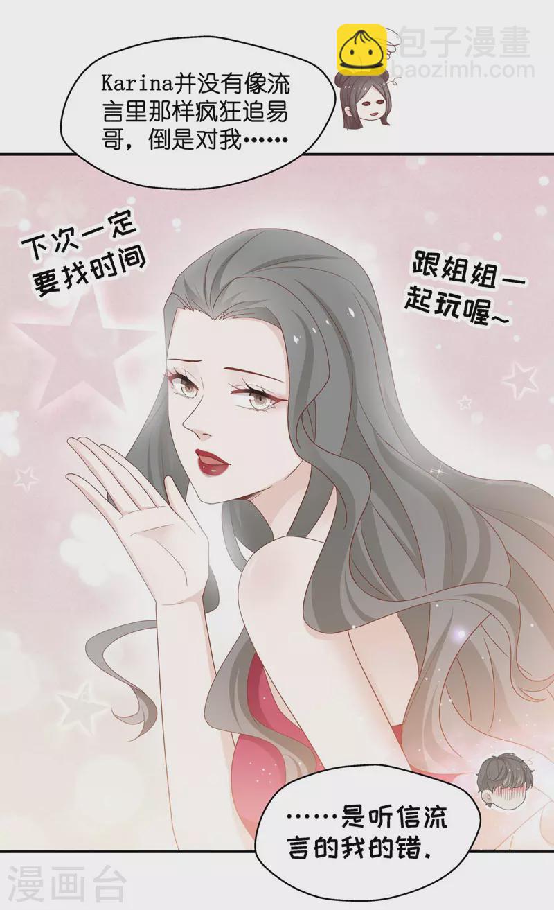 第82话 特殊的设计技巧2-第86话