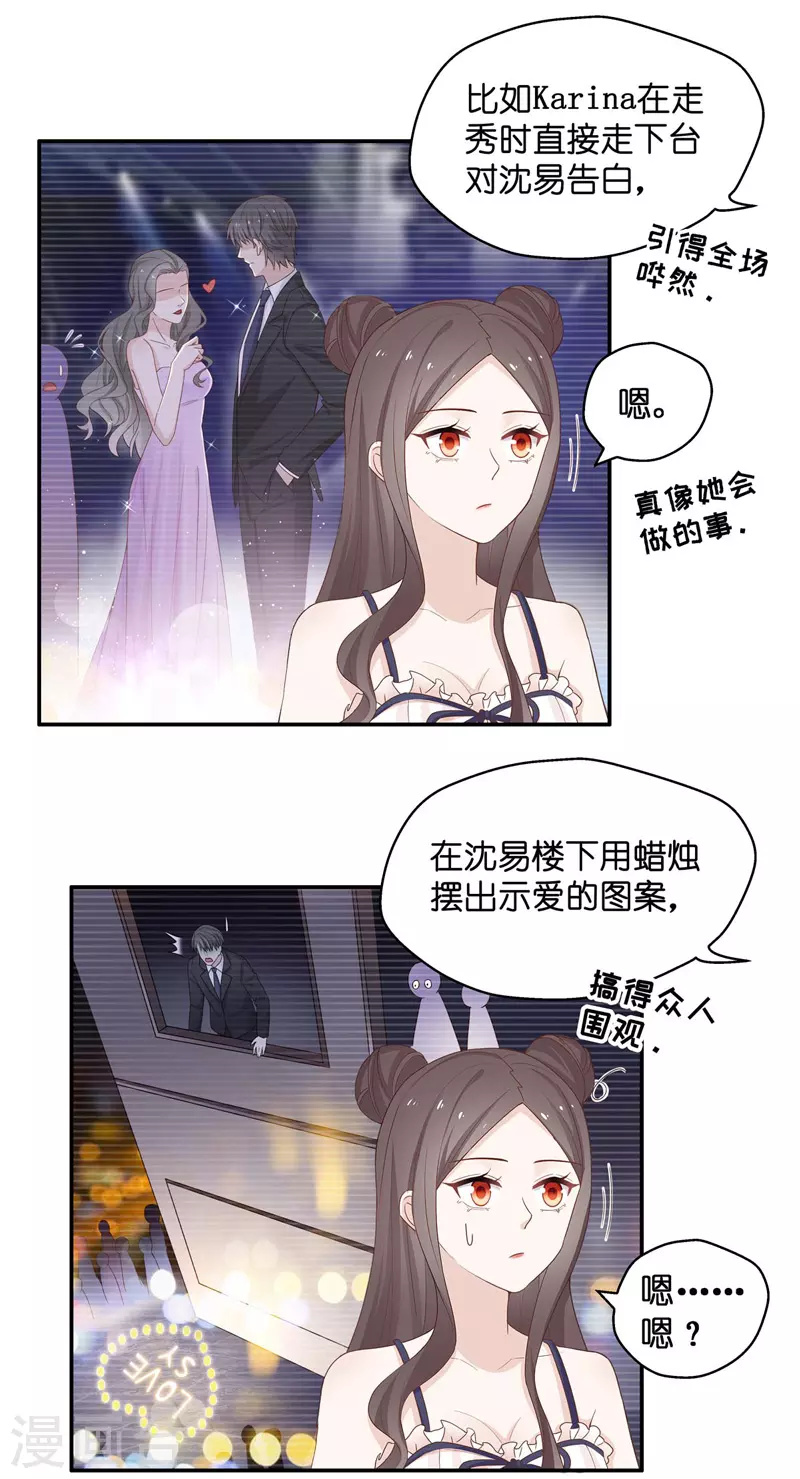 第82话 特殊的设计技巧2-第86话