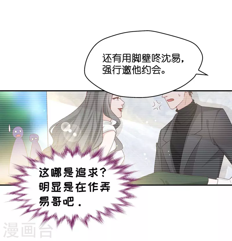 第82话 特殊的设计技巧2-第86话