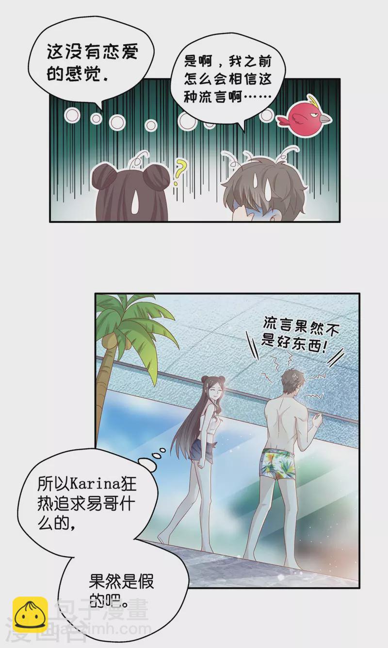 第82话 特殊的设计技巧2-第86话