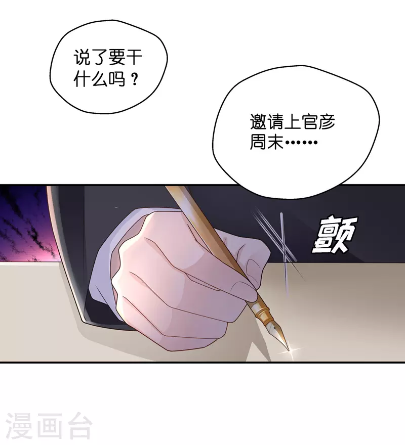 我家千金又在揍人 - 第84話 特殊的設計技巧4 - 6